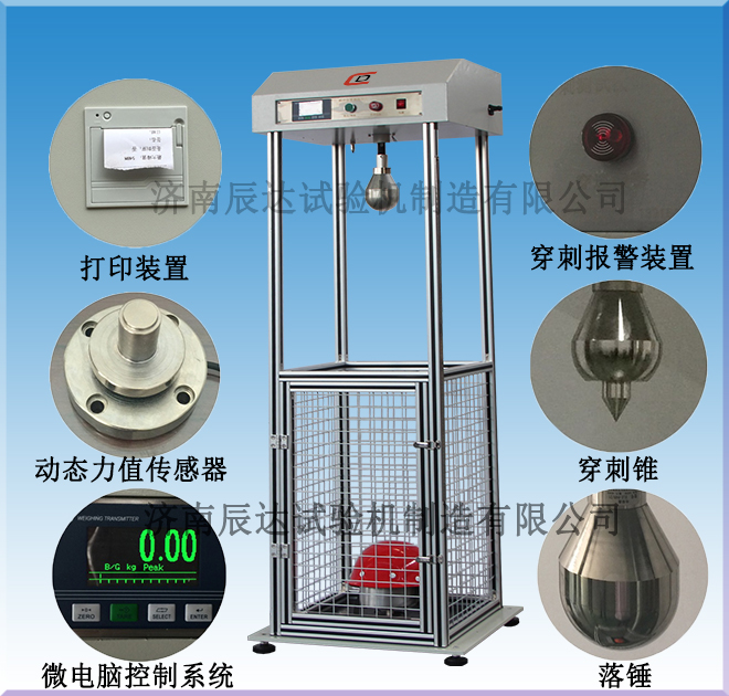 哪些因素會(huì)影響安全帽耐沖擊試驗(yàn)機(jī)的精準(zhǔn)度？